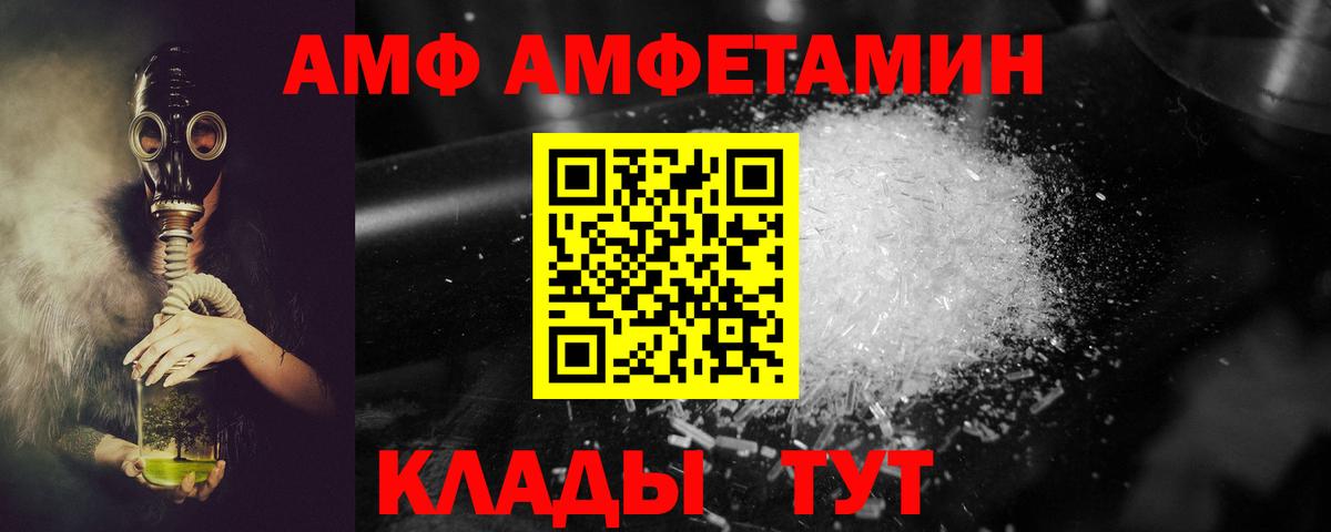 Нижневартовск  АМФ Розовый  Амфетамин  Вход с VPN 
