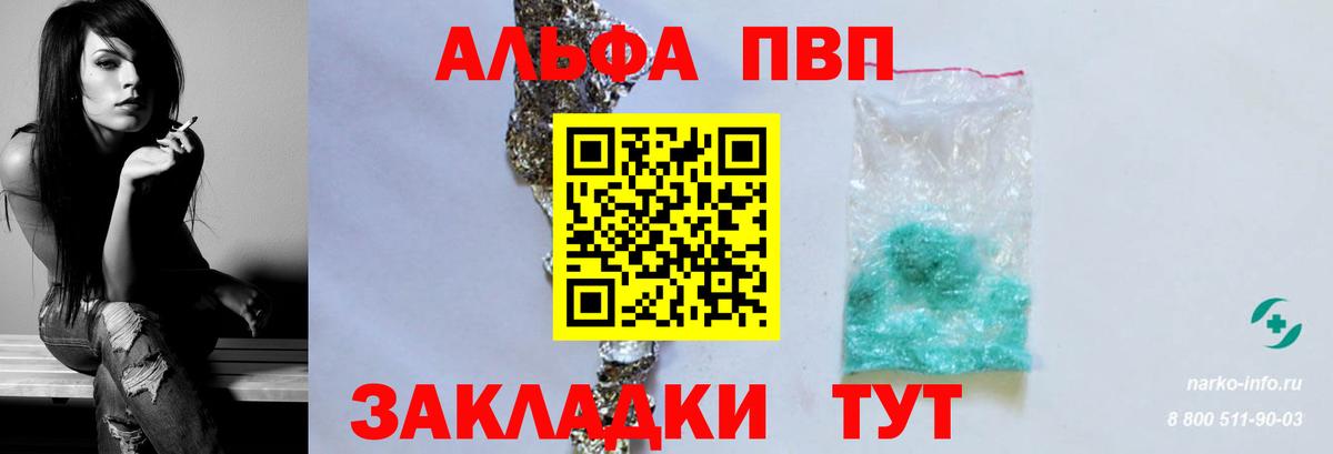 A PVP мука  APVP Соль  Alpha PVP Соль  A-PVP  Нижневартовск  Вход с VPN 