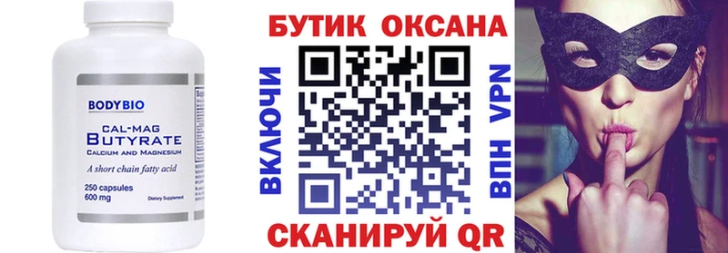 где купить   блэк спрут ссылка  Бутират буратино  Нижневартовск 