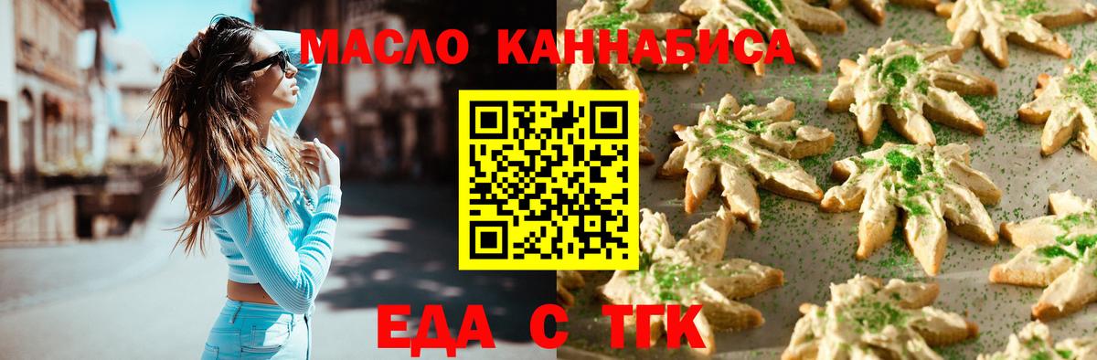 Печенье с ТГК конопля  Вход с VPN  Нижневартовск 