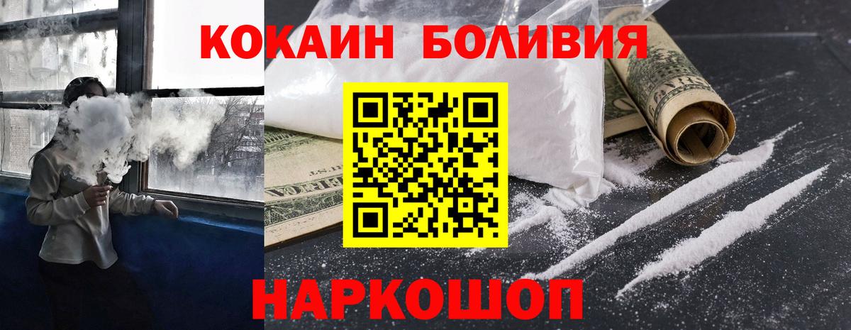 КОКАИН Боливия  Вход с VPN  Кокаин  Нижневартовск  Кокаин FishScale 