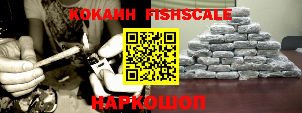 Cocaine Перу Нижневартовск