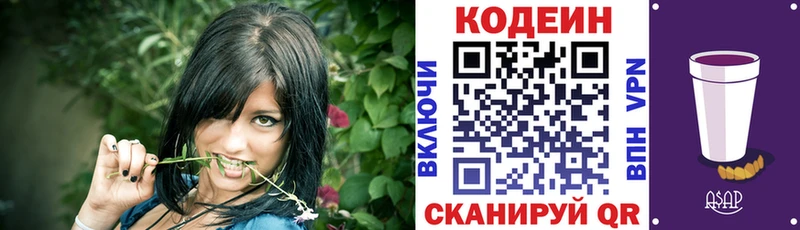 Кодеин напиток Lean (лин)  что такое   Нижневартовск 