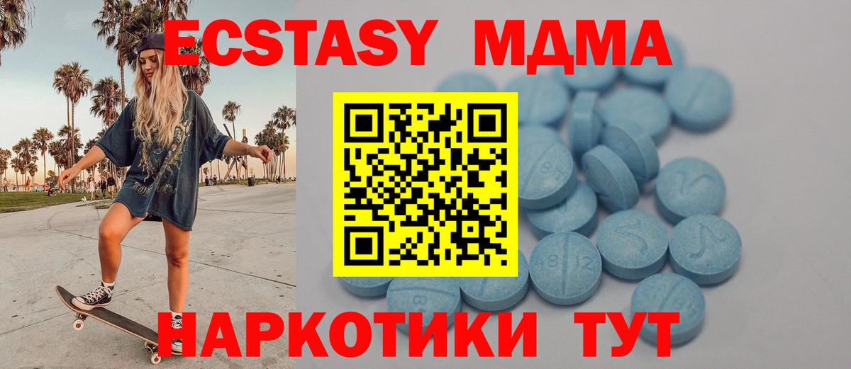 Нижневартовск  ЭКСТАЗИ MDMA  Вход с VPN 