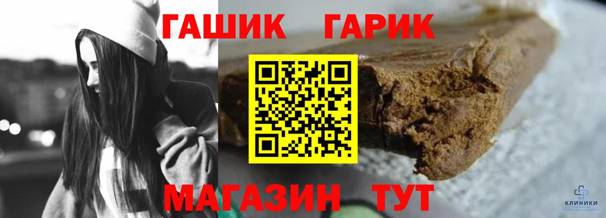 ГАШ гарик Нижневартовск