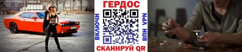 Героин Heroin  Нижневартовск 