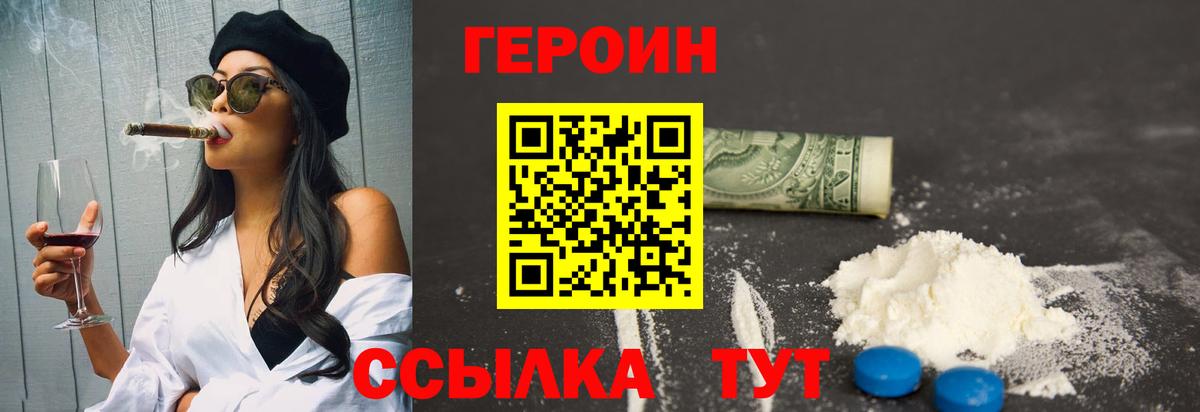 Нижневартовск  ГЕРОИН Heroin  Вход с VPN 