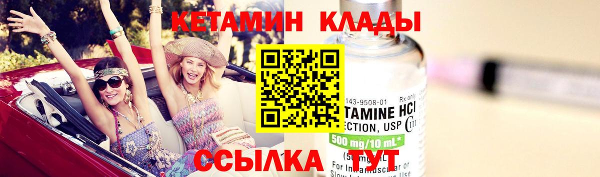 Кетамин VHQ Нижневартовск