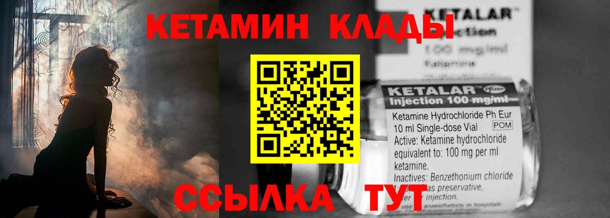 КЕТАМИН ketamine  Кетамин VHQ  Нижневартовск  Вход с VPN 