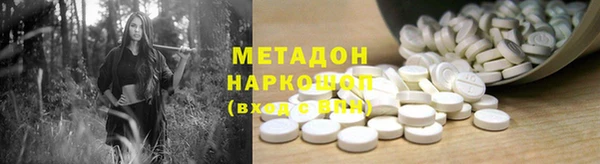 метадон Абдулино