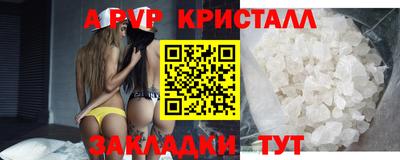 кристаллы Канаш