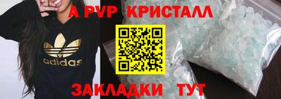 кристаллы Канаш