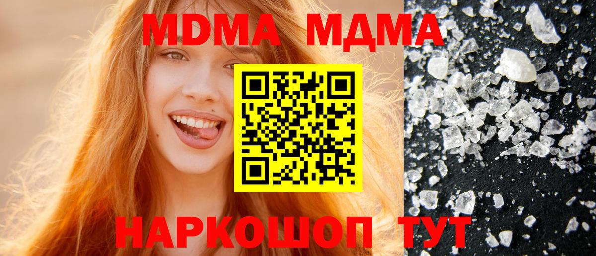 MDMA crystal  Вход с VPN  Нижневартовск 