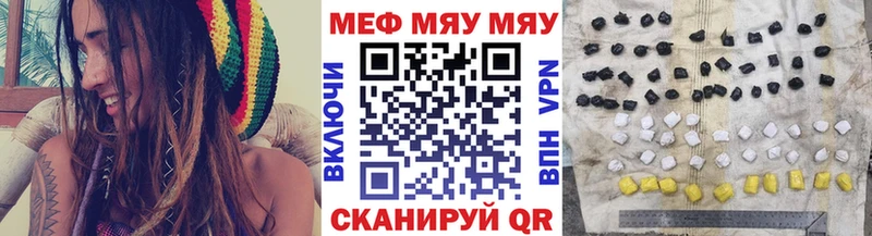 Меф мяу мяу  что такое   Нижневартовск 