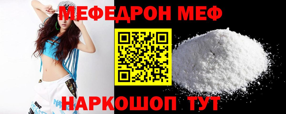 Мефедрон кристаллы  МЕФ  Нижневартовск  МЕФ кристаллы  МЯУ-МЯУ  Вход с VPN 