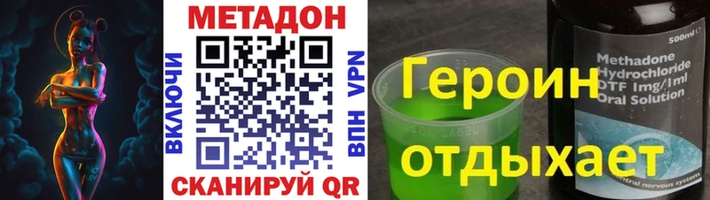 МЕТАДОН methadone  продажа наркотиков  Нижневартовск 