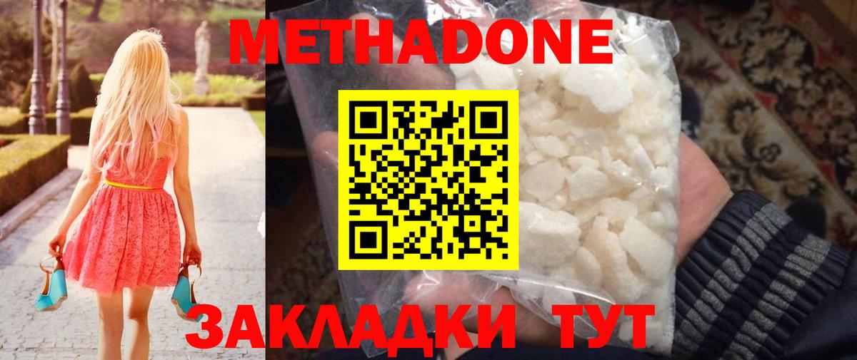 Нижневартовск  МЕТАДОН мёд  МЕТАДОН кристалл  kraken tor  Вход с VPN 