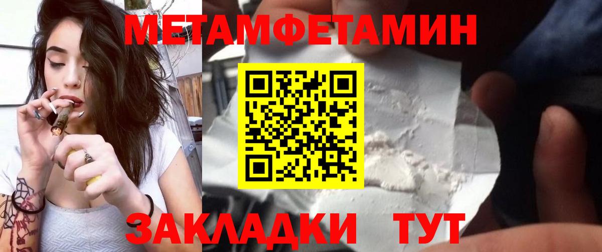 Метамфетамин витя Нижневартовск
