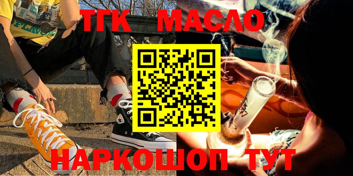 Нижневартовск  Дистиллят ТГК вейп  Вход с VPN  ТГК вейп 