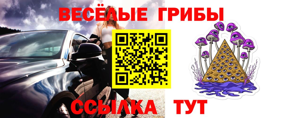 Галлюциногенные грибы мухоморы Нижневартовск
